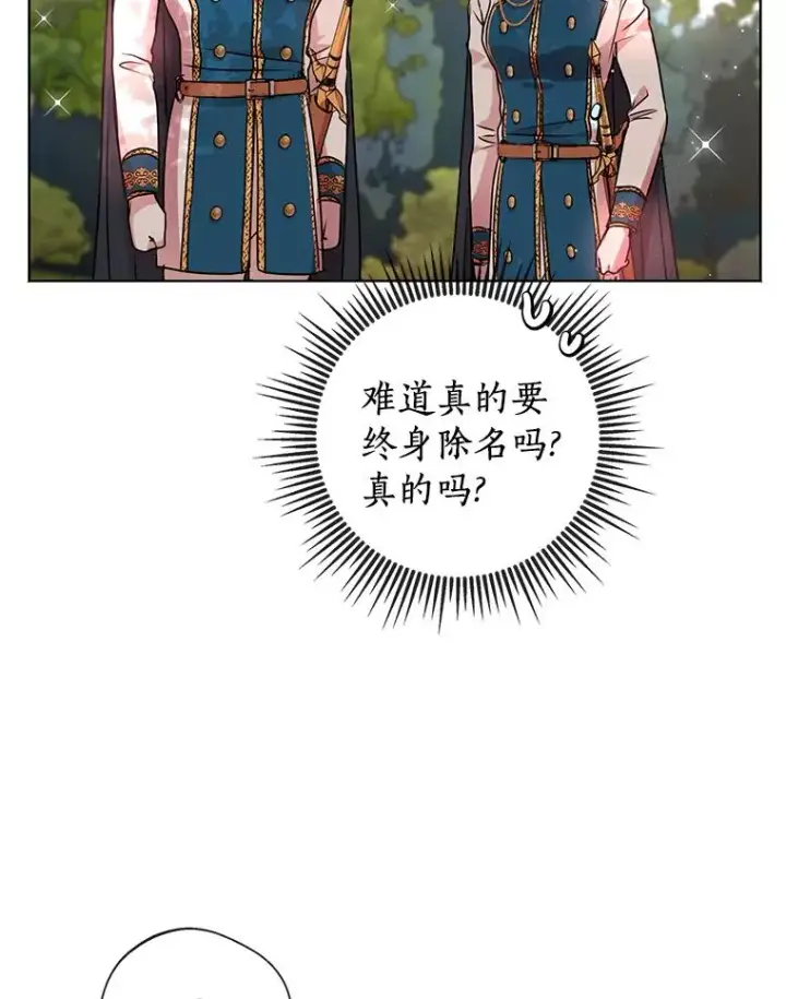 漫画《私生公主的第十次人生》15.忠诚宣誓第32张图
