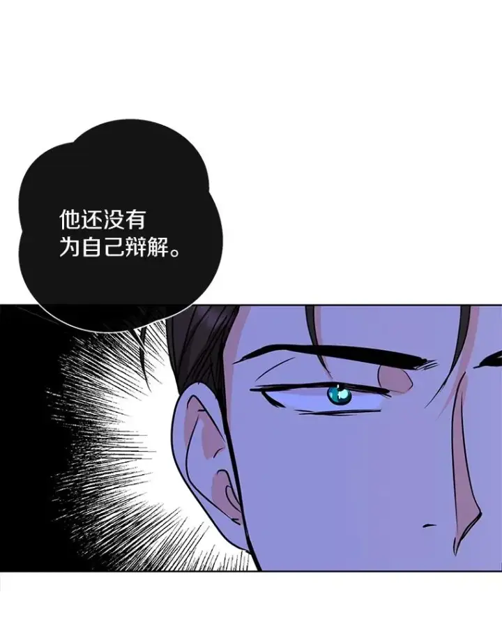 漫画《私生公主的第十次人生》15.忠诚宣誓第40张图