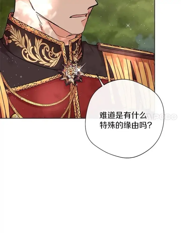 漫画《私生公主的第十次人生》15.忠诚宣誓第44张图