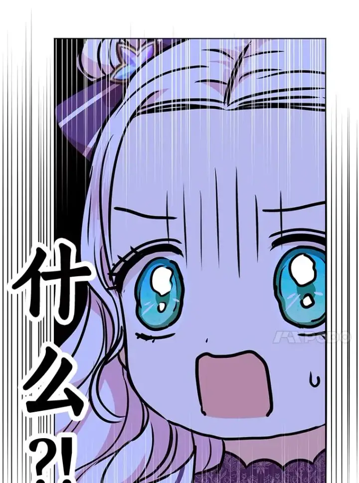 漫画《私生公主的第十次人生》15.忠诚宣誓第47张图