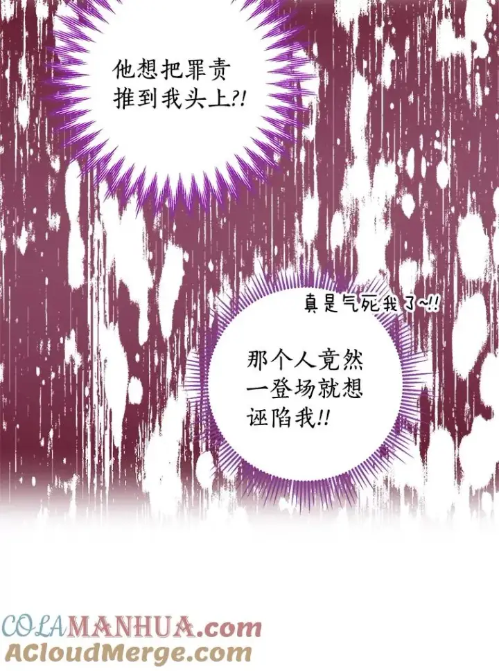 漫画《私生公主的第十次人生》15.忠诚宣誓第49张图
