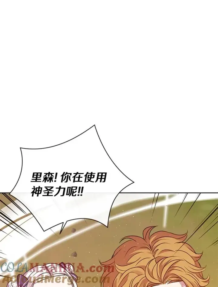 漫画《私生公主的第十次人生》15.忠诚宣誓第5张图