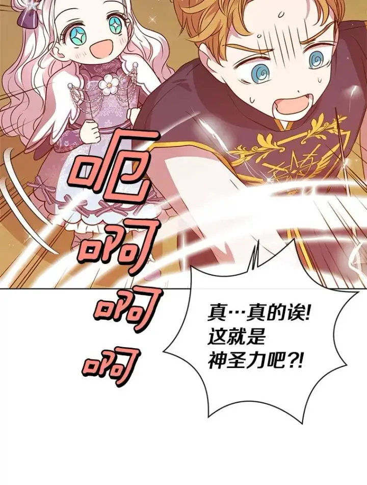 漫画《私生公主的第十次人生》15.忠诚宣誓第6张图