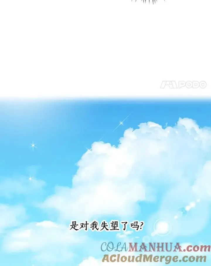 漫画《私生公主的第十次人生》15.忠诚宣誓第77张图