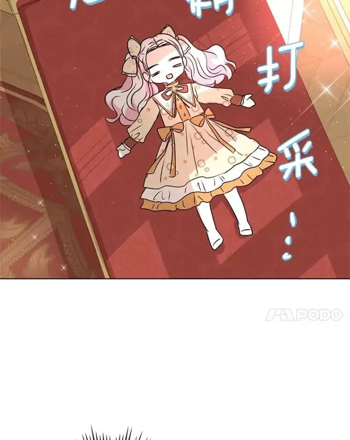 漫画《私生公主的第十次人生》15.忠诚宣誓第80张图