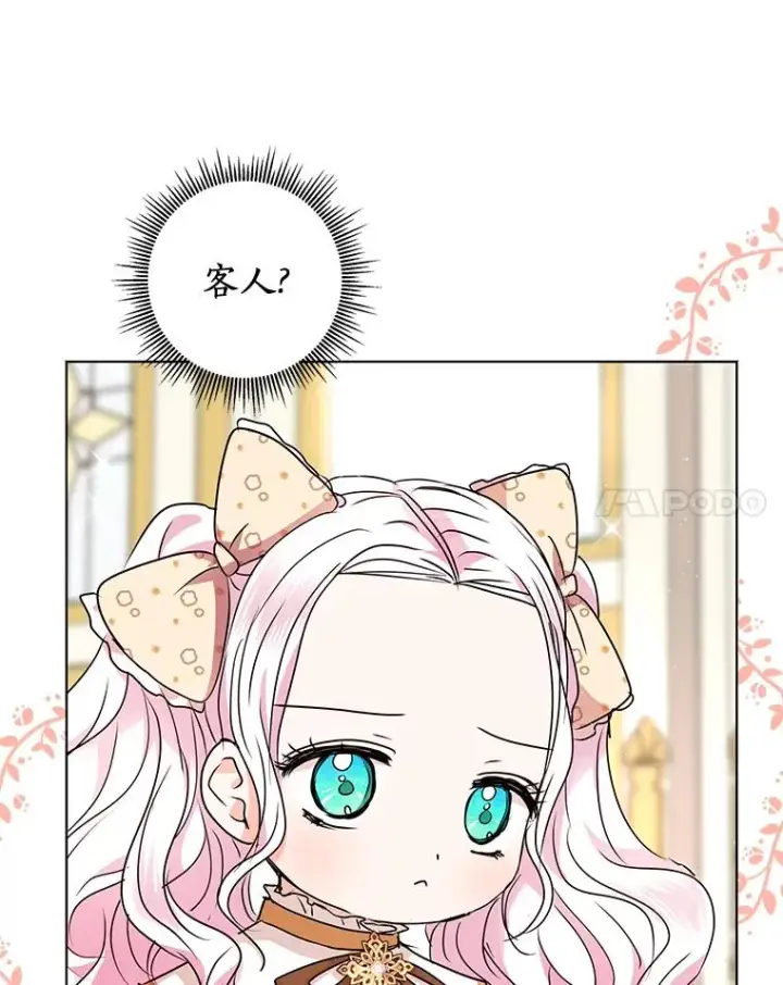 漫画《私生公主的第十次人生》15.忠诚宣誓第87张图