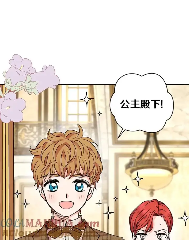 漫画《私生公主的第十次人生》15.忠诚宣誓第89张图