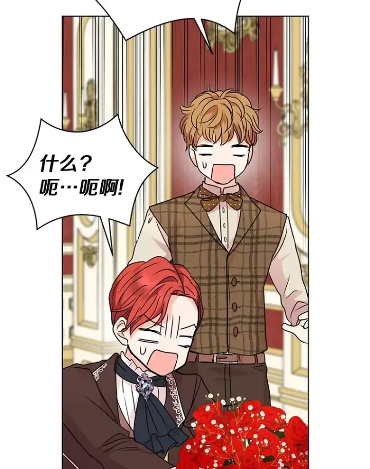 漫画《私生公主的第十次人生》15.忠诚宣誓第96张图