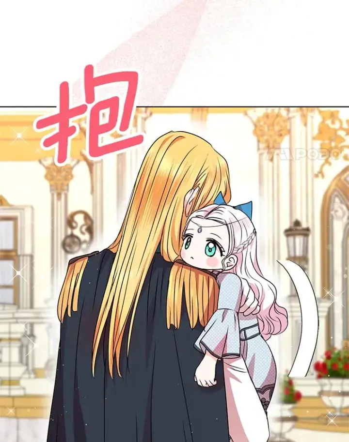 漫画《私生公主的第十次人生》16.家宴第103张图
