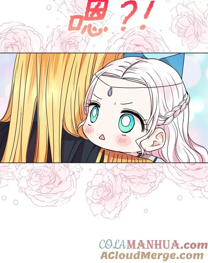 漫画《私生公主的第十次人生》16.家宴第105张图