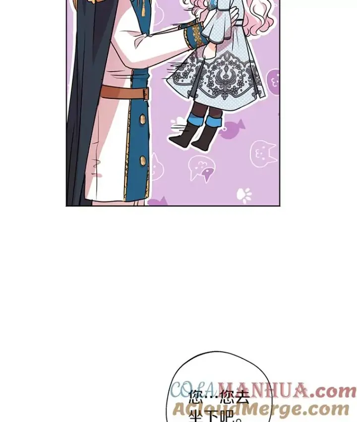 漫画《私生公主的第十次人生》16.家宴第109张图