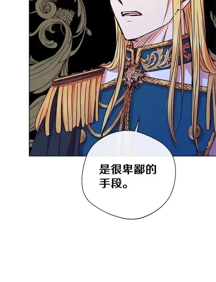 漫画《私生公主的第十次人生》16.家宴第11张图