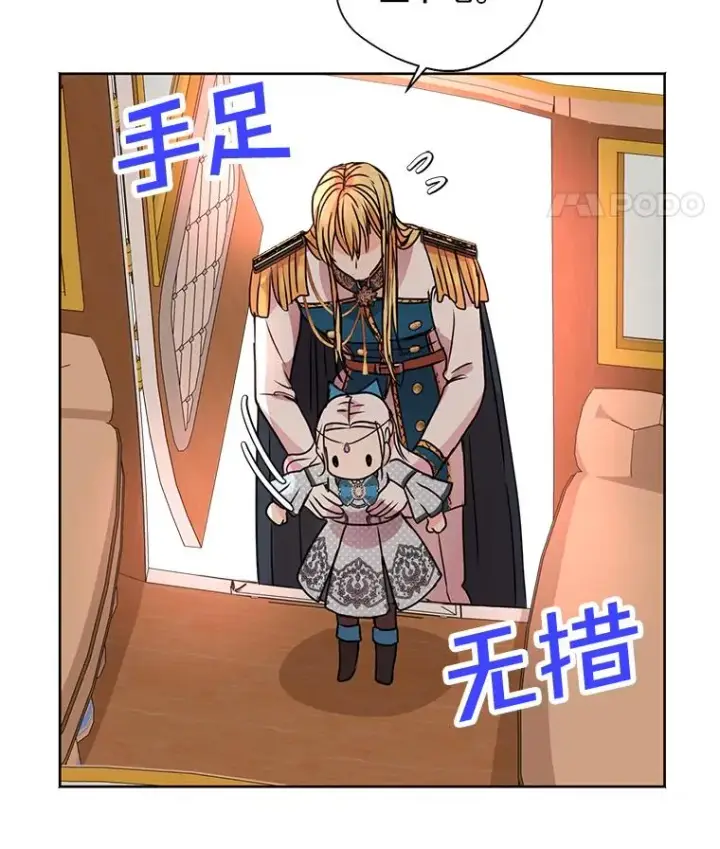 漫画《私生公主的第十次人生》16.家宴第110张图