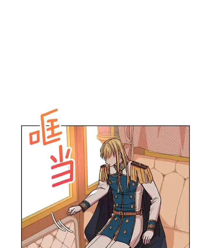 漫画《私生公主的第十次人生》16.家宴第112张图