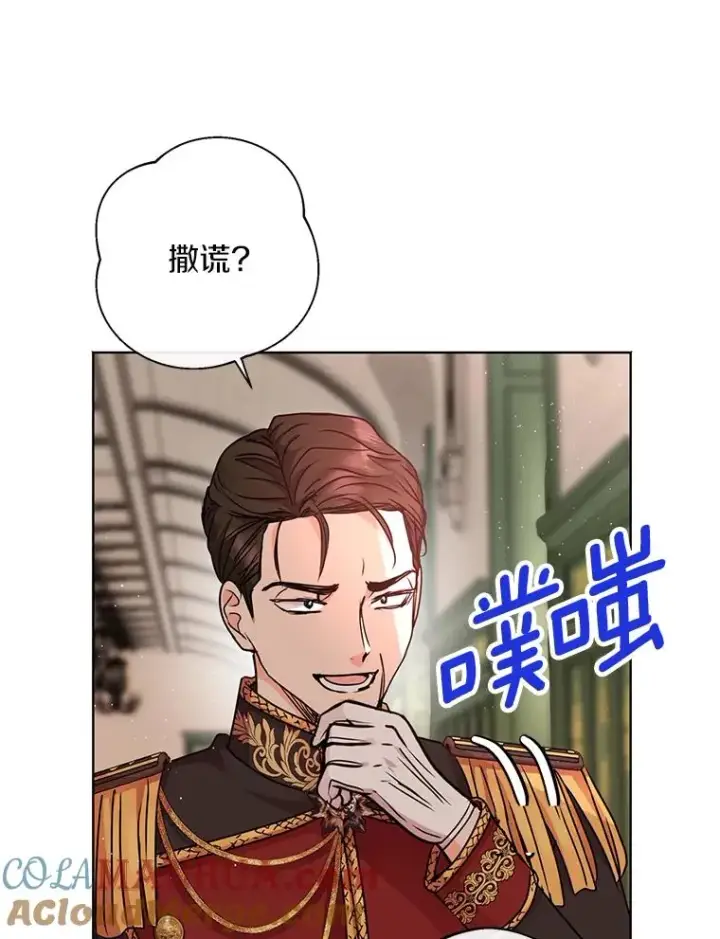 漫画《私生公主的第十次人生》16.家宴第13张图
