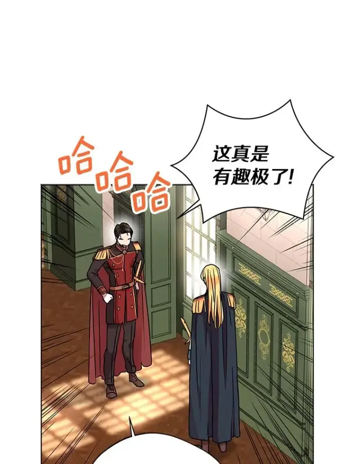 漫画《私生公主的第十次人生》16.家宴第16张图