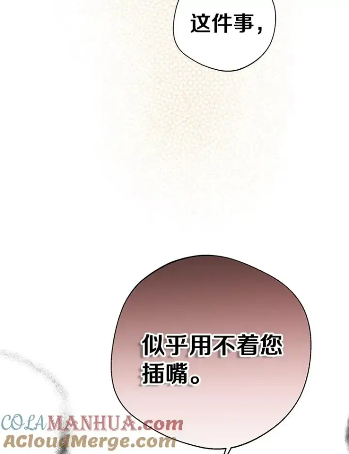 漫画《私生公主的第十次人生》16.家宴第21张图
