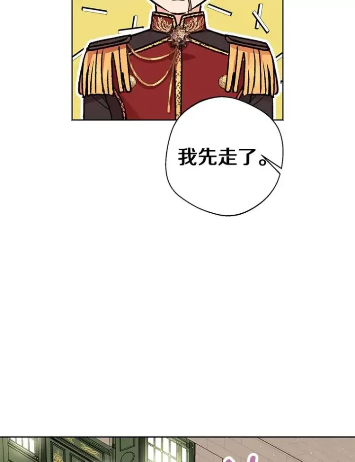漫画《私生公主的第十次人生》16.家宴第24张图