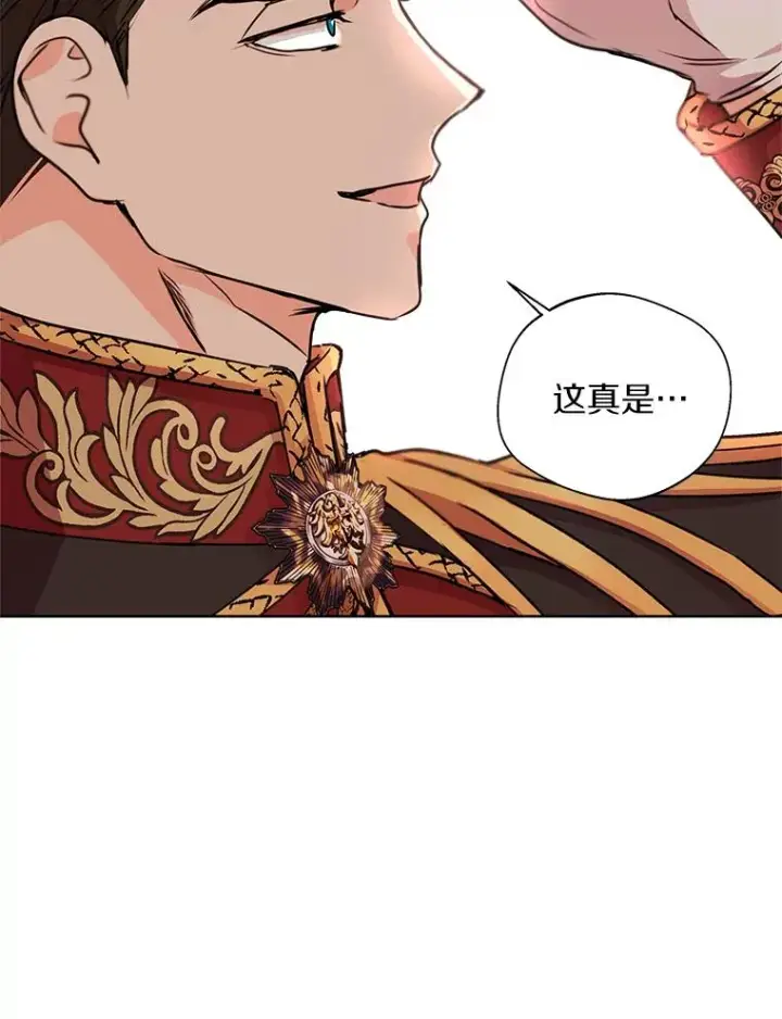 漫画《私生公主的第十次人生》16.家宴第28张图