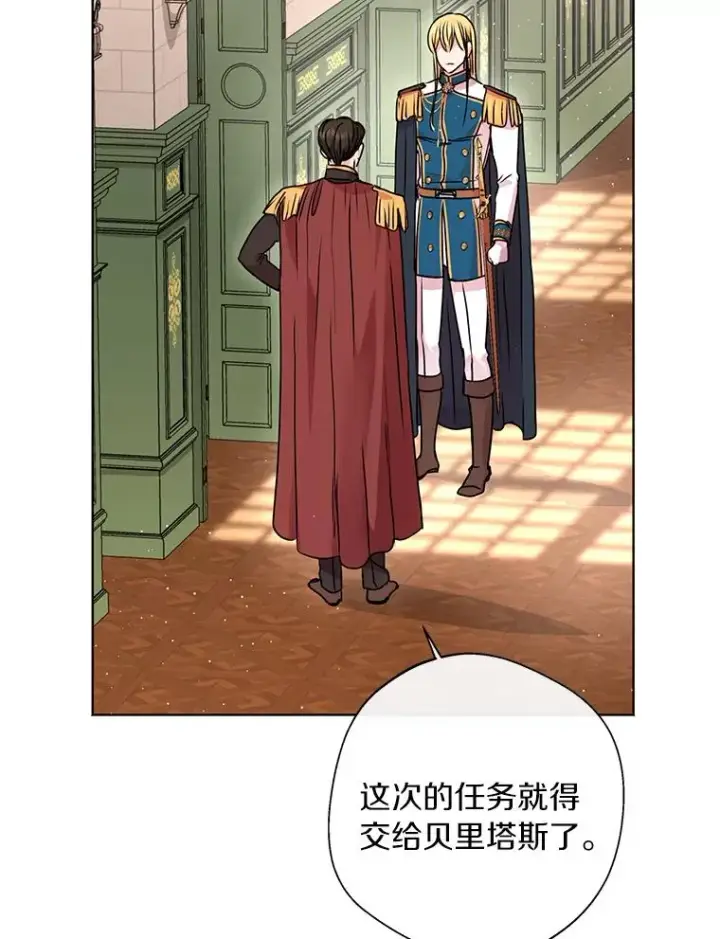 漫画《私生公主的第十次人生》16.家宴第3张图