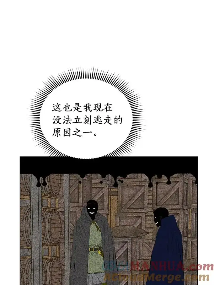 漫画《私生公主的第十次人生》16.家宴第49张图