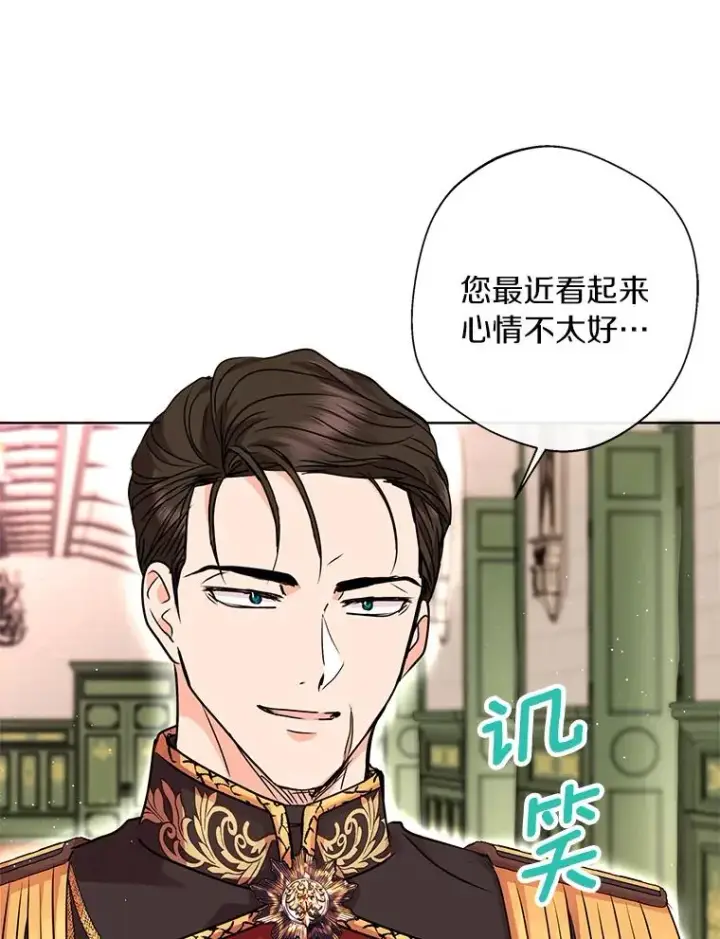 漫画《私生公主的第十次人生》16.家宴第6张图