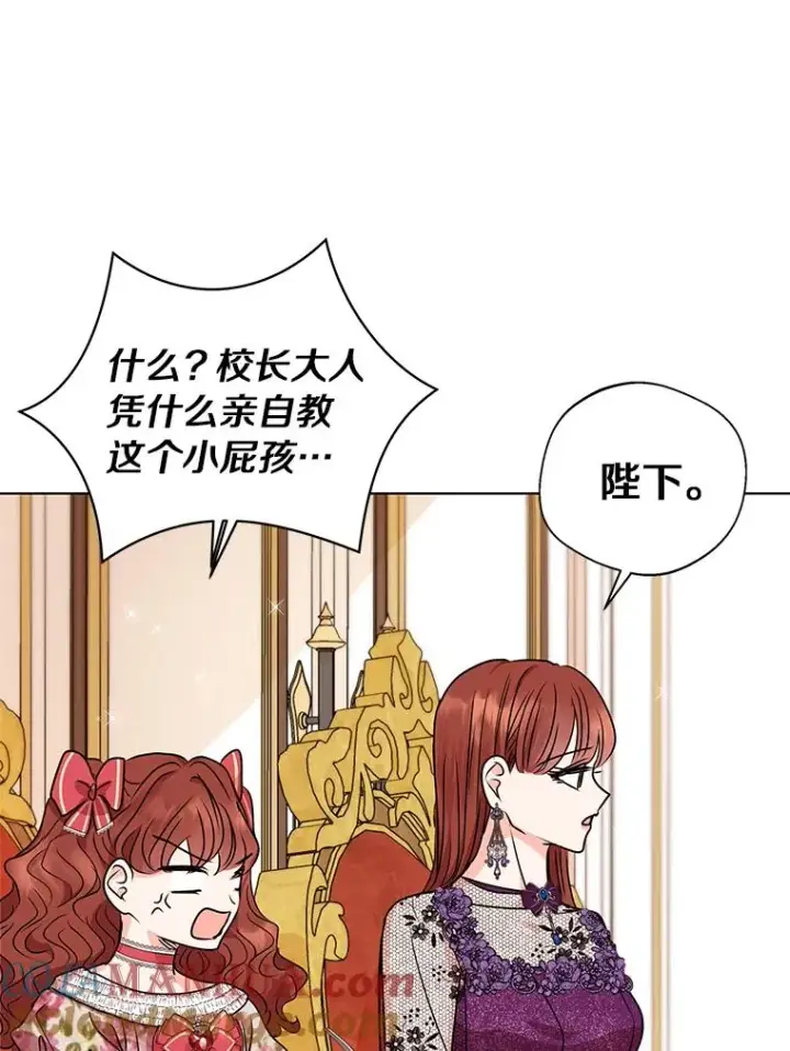 漫画《私生公主的第十次人生》16.家宴第61张图