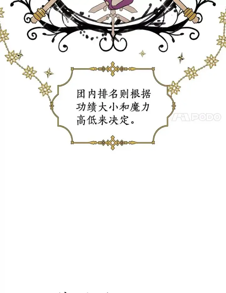 漫画《私生公主的第十次人生》16.家宴第83张图