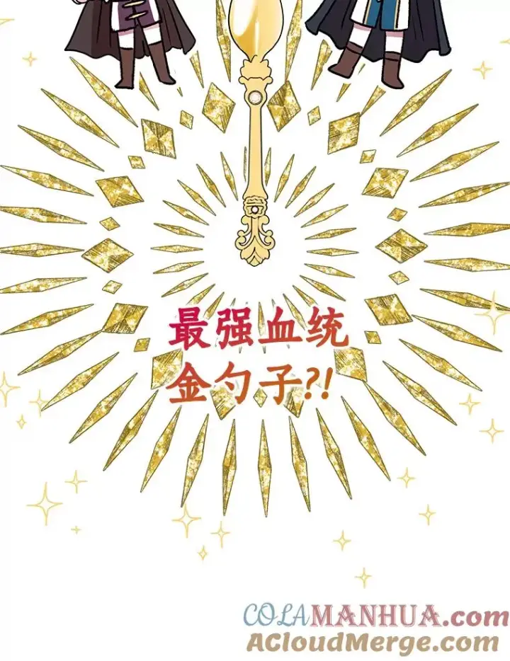 漫画《私生公主的第十次人生》16.家宴第89张图