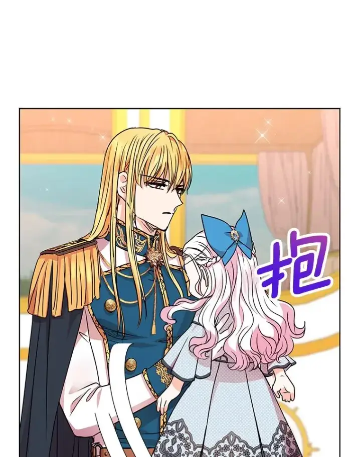 漫画《私生公主的第十次人生》16.家宴第95张图