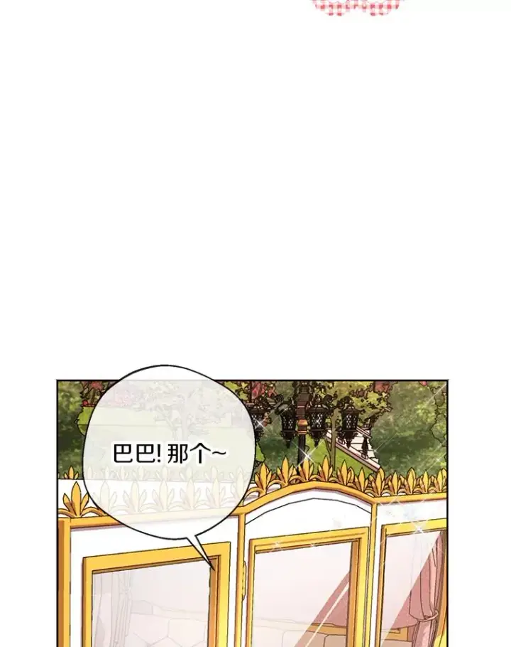漫画《私生公主的第十次人生》17.成为最强魔法师第10张图