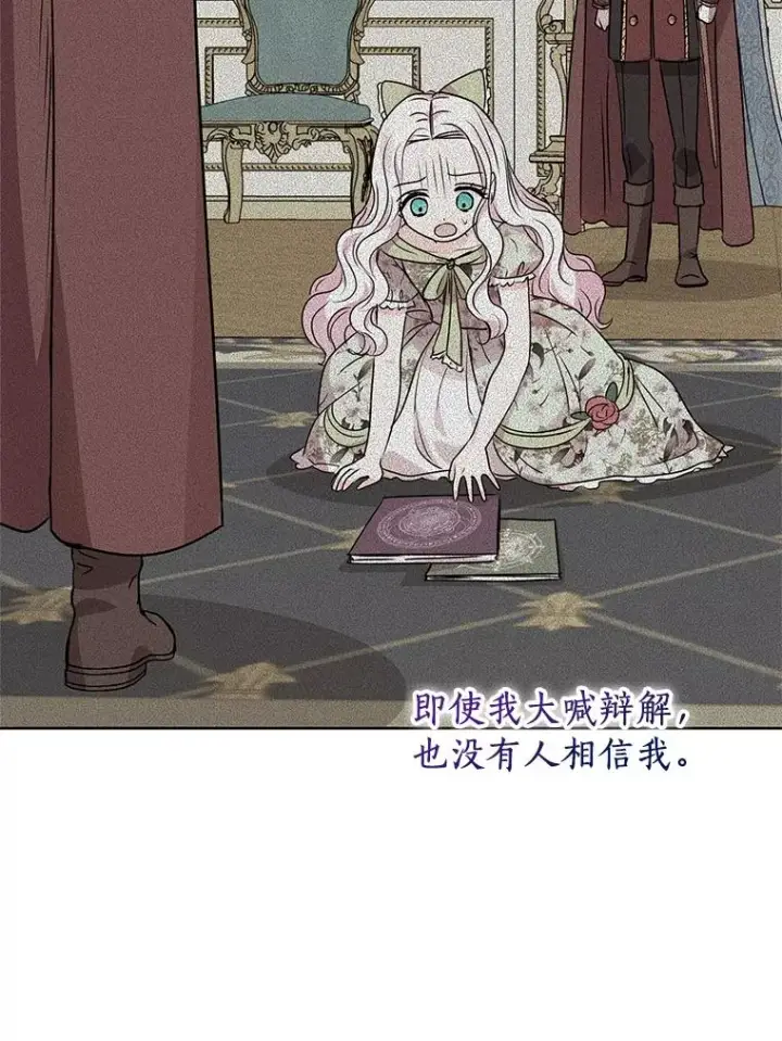 漫画《私生公主的第十次人生》17.成为最强魔法师第100张图