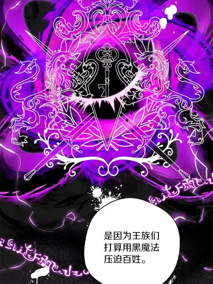 漫画《私生公主的第十次人生》17.成为最强魔法师第103张图