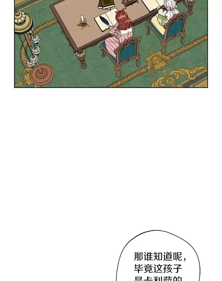 漫画《私生公主的第十次人生》17.成为最强魔法师第106张图