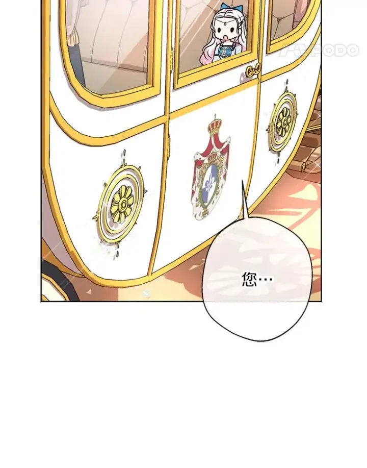 漫画《私生公主的第十次人生》17.成为最强魔法师第11张图