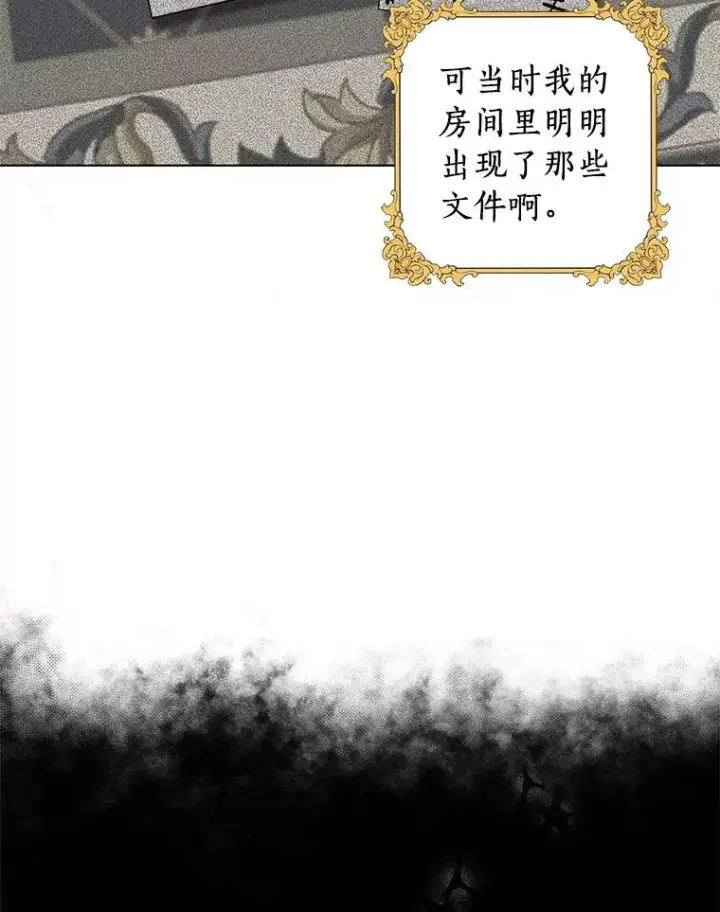 漫画《私生公主的第十次人生》17.成为最强魔法师第111张图