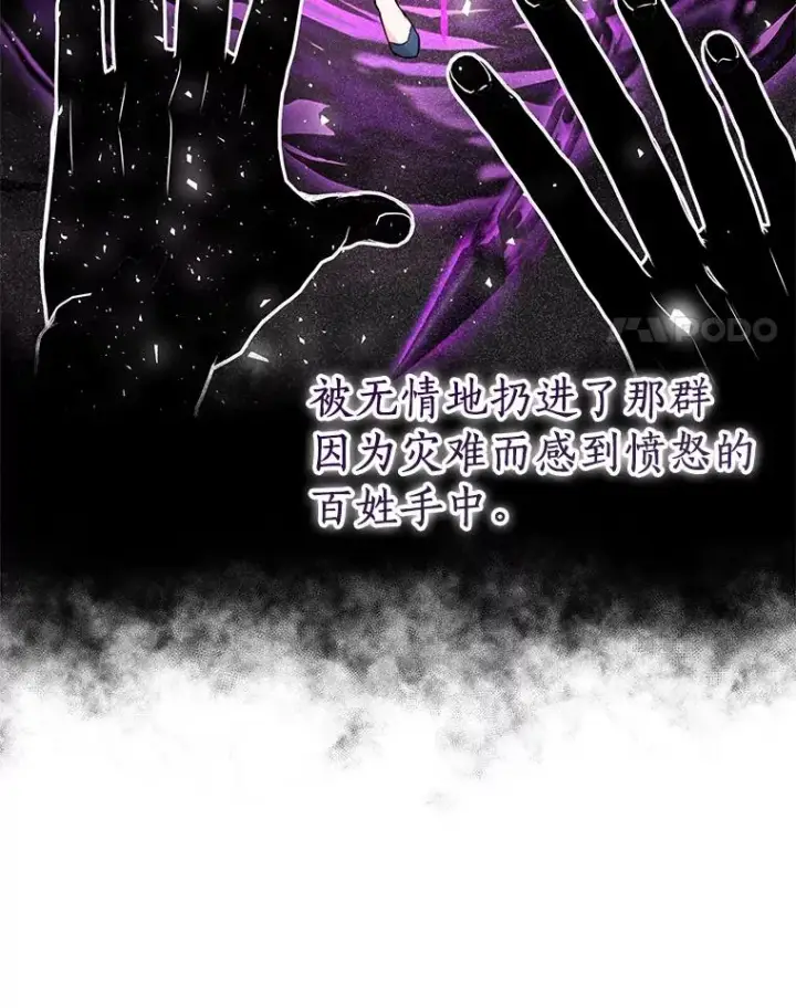 漫画《私生公主的第十次人生》17.成为最强魔法师第114张图