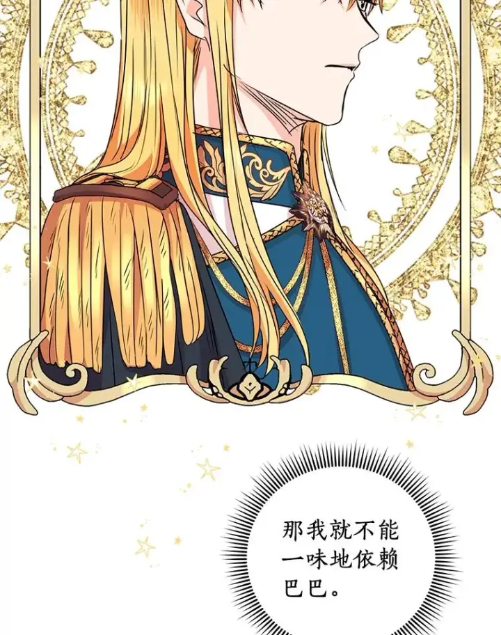漫画《私生公主的第十次人生》17.成为最强魔法师第116张图