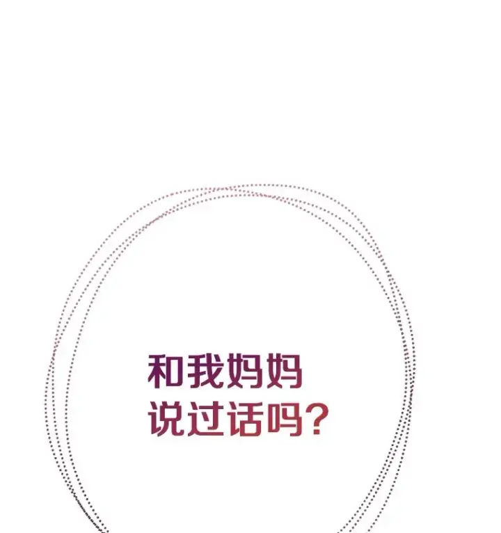 漫画《私生公主的第十次人生》17.成为最强魔法师第12张图