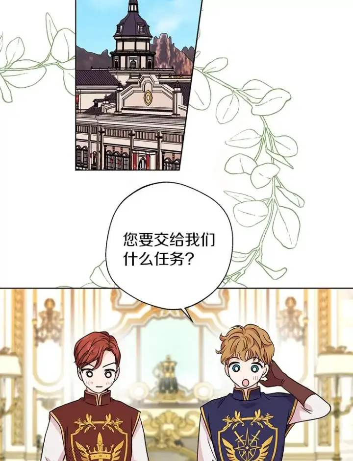 漫画《私生公主的第十次人生》17.成为最强魔法师第120张图