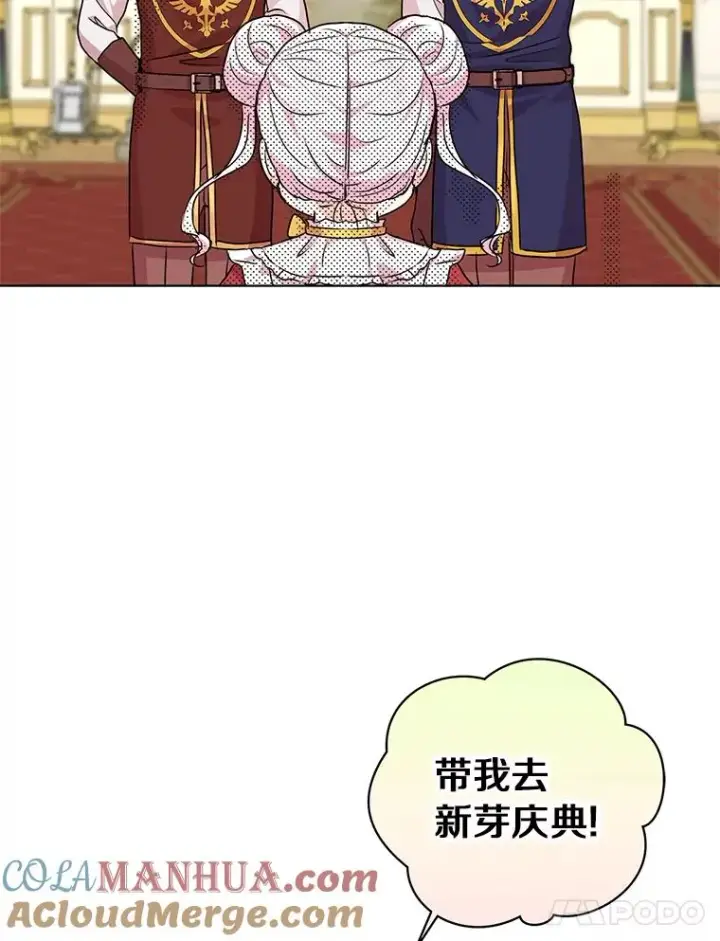 漫画《私生公主的第十次人生》17.成为最强魔法师第121张图