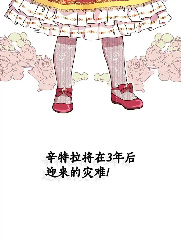 漫画《私生公主的第十次人生》17.成为最强魔法师第123张图