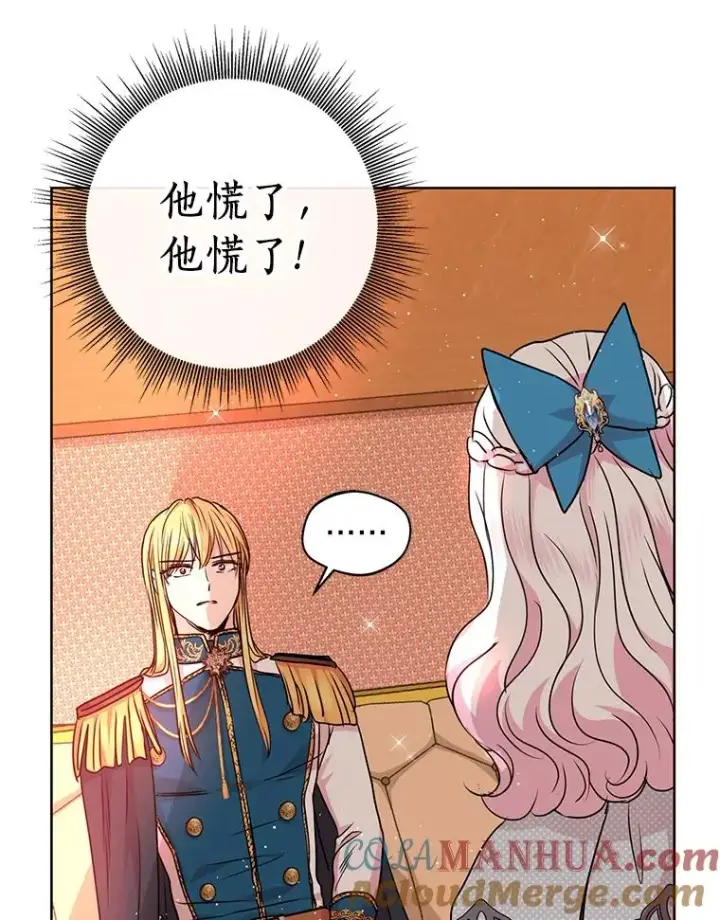 漫画《私生公主的第十次人生》17.成为最强魔法师第17张图