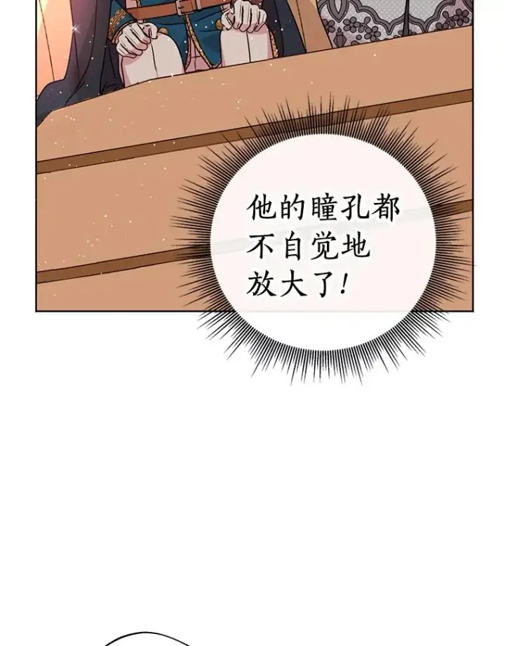 漫画《私生公主的第十次人生》17.成为最强魔法师第18张图