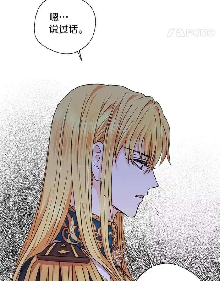 漫画《私生公主的第十次人生》17.成为最强魔法师第19张图