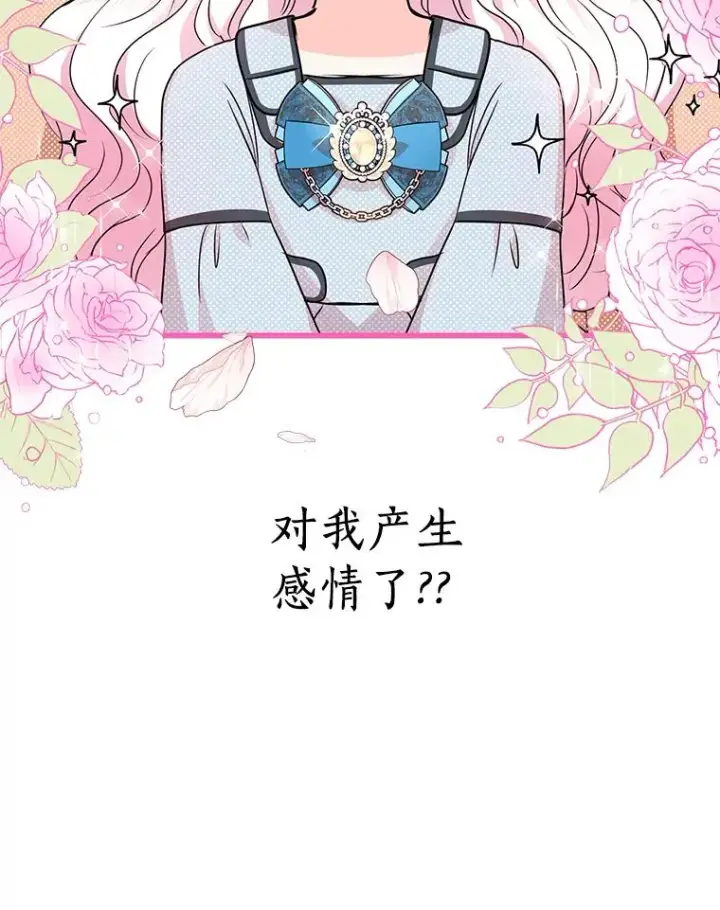 漫画《私生公主的第十次人生》17.成为最强魔法师第2张图
