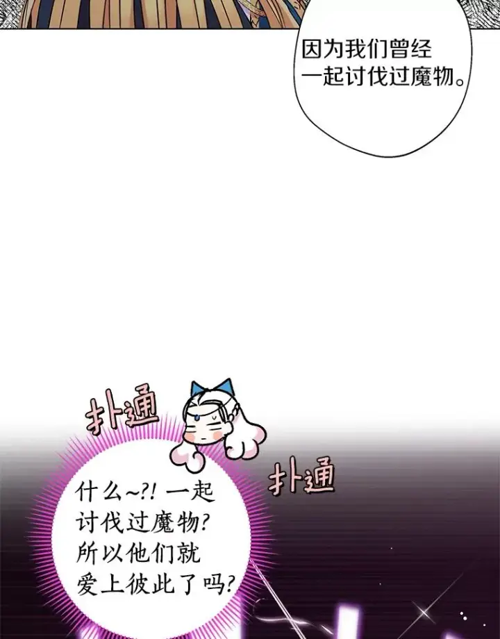 漫画《私生公主的第十次人生》17.成为最强魔法师第20张图