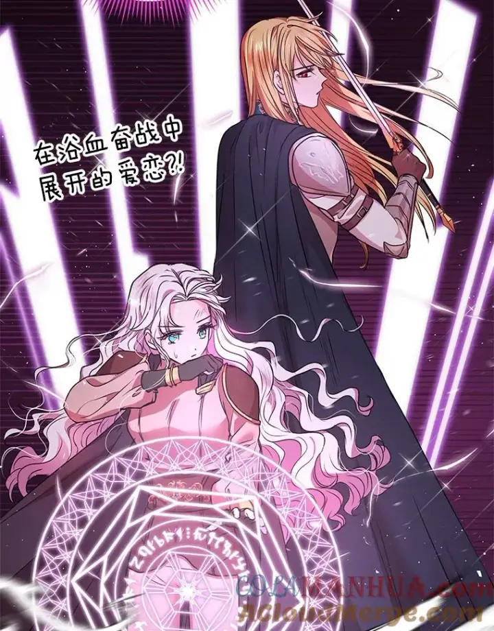 漫画《私生公主的第十次人生》17.成为最强魔法师第21张图