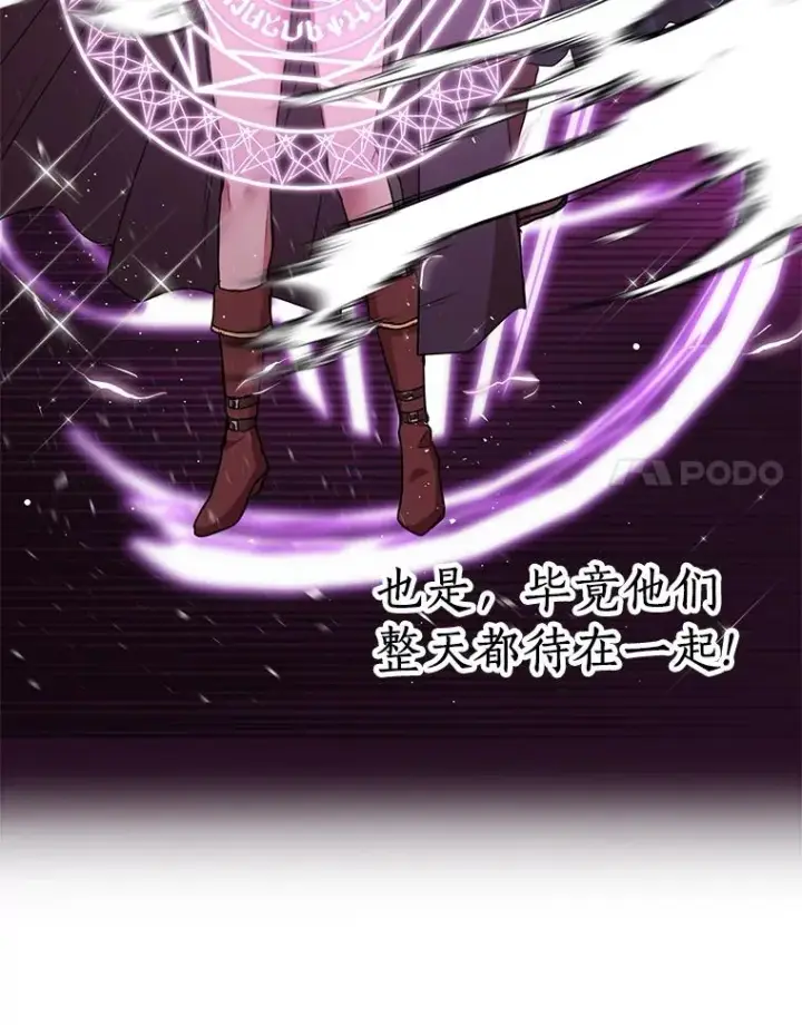 漫画《私生公主的第十次人生》17.成为最强魔法师第22张图