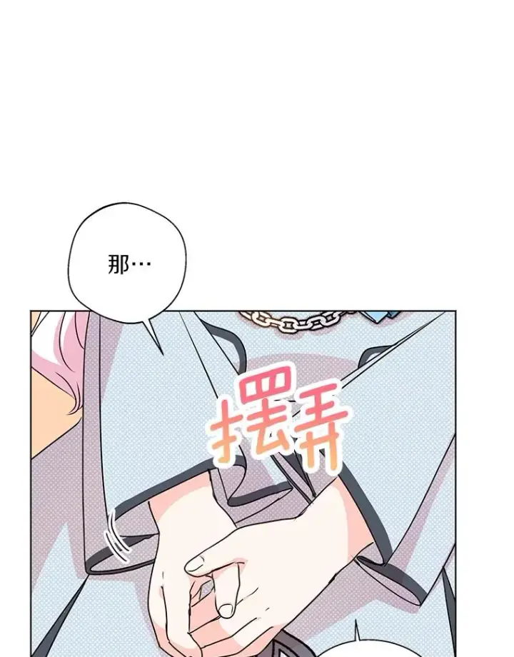漫画《私生公主的第十次人生》17.成为最强魔法师第23张图